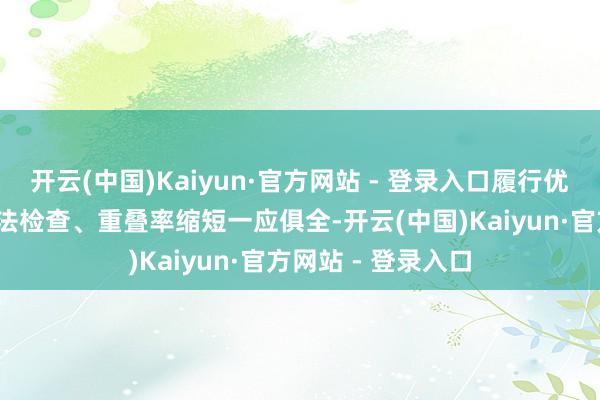 开云(中国)Kaiyun·官方网站 - 登录入口履行优化:语句润色、语法检查、重叠率缩短一应俱全-开云(中国)Kaiyun·官方网站 - 登录入口